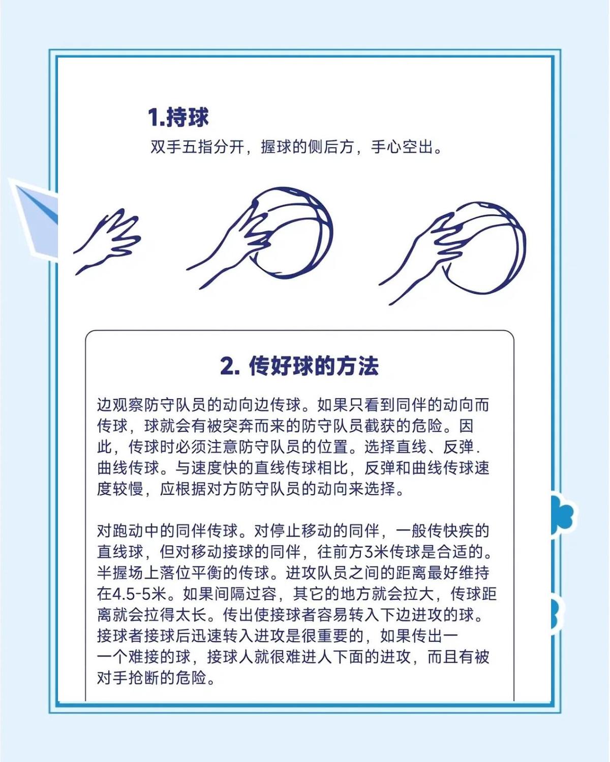 为什么篮球训练中需要多样化的策略_1