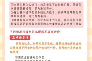 如何在联赛期间保持最佳状态:全面指南与实用策略